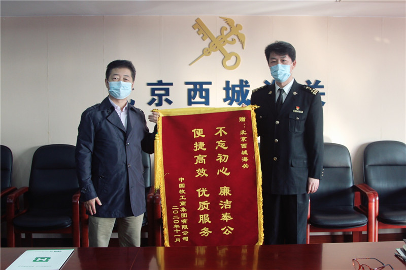 中牧集团再次通过海关AEO高级认证