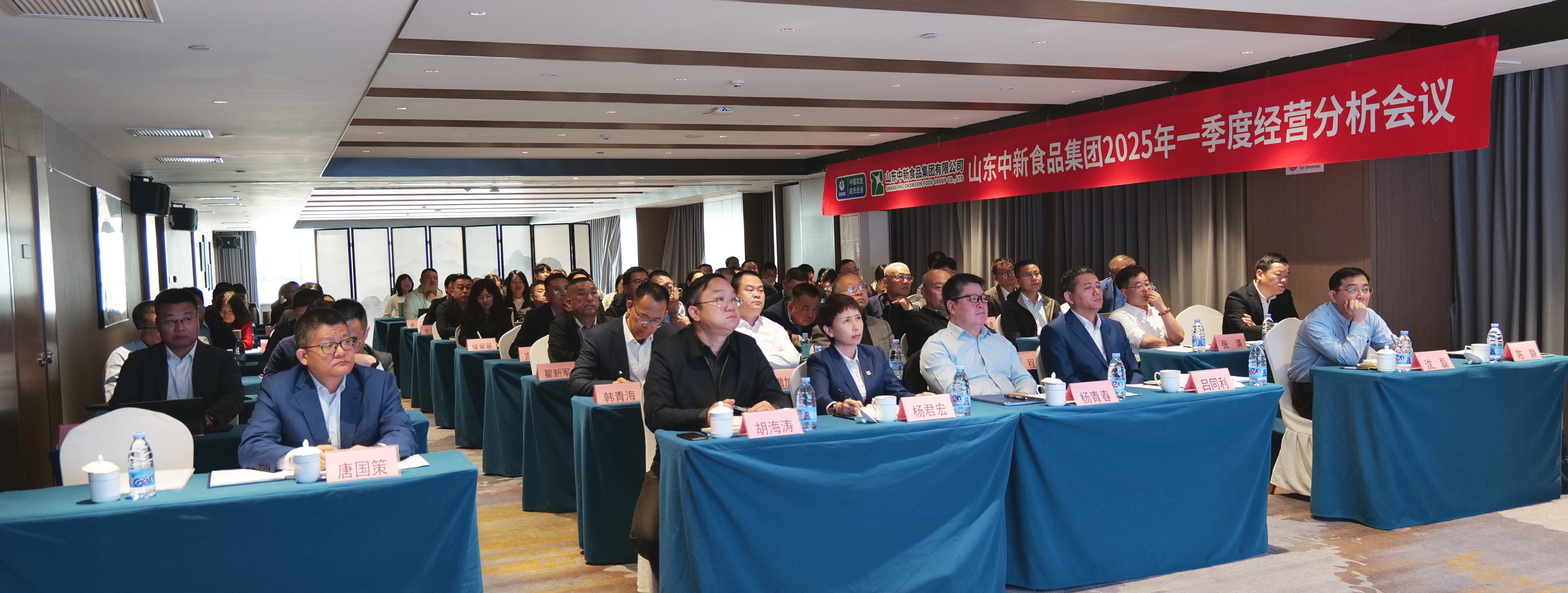 探寻红旗渠足迹 党建引领前行路——中新食品召开2025年一季度经营分析会议