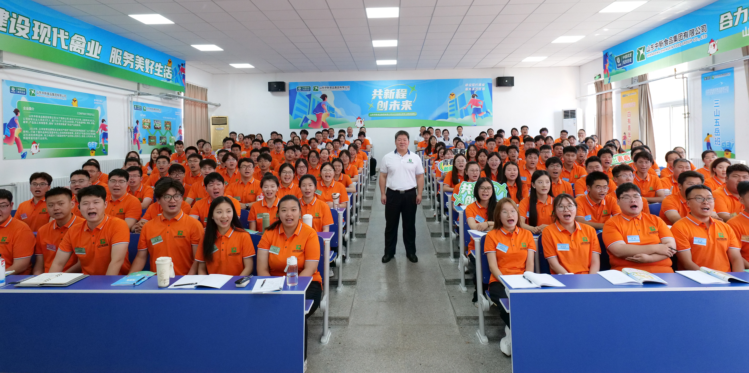 共新程 创未来——2025年度中新食品大学生入职培训营圆满结束