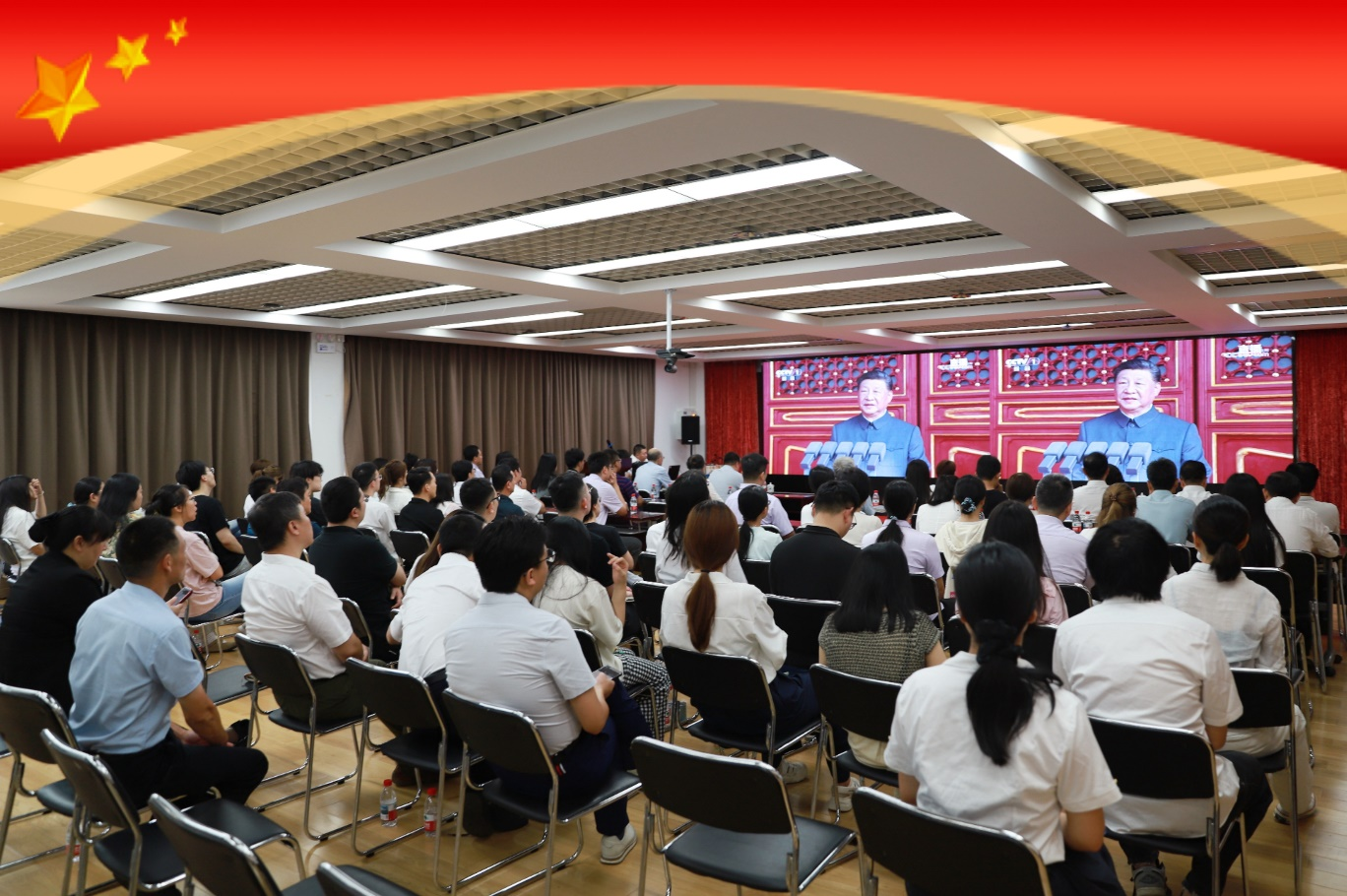 中牧集团组织广大干部职工收看纪念中国人民抗日战争暨世界反法西斯战争胜利80周年大会直播