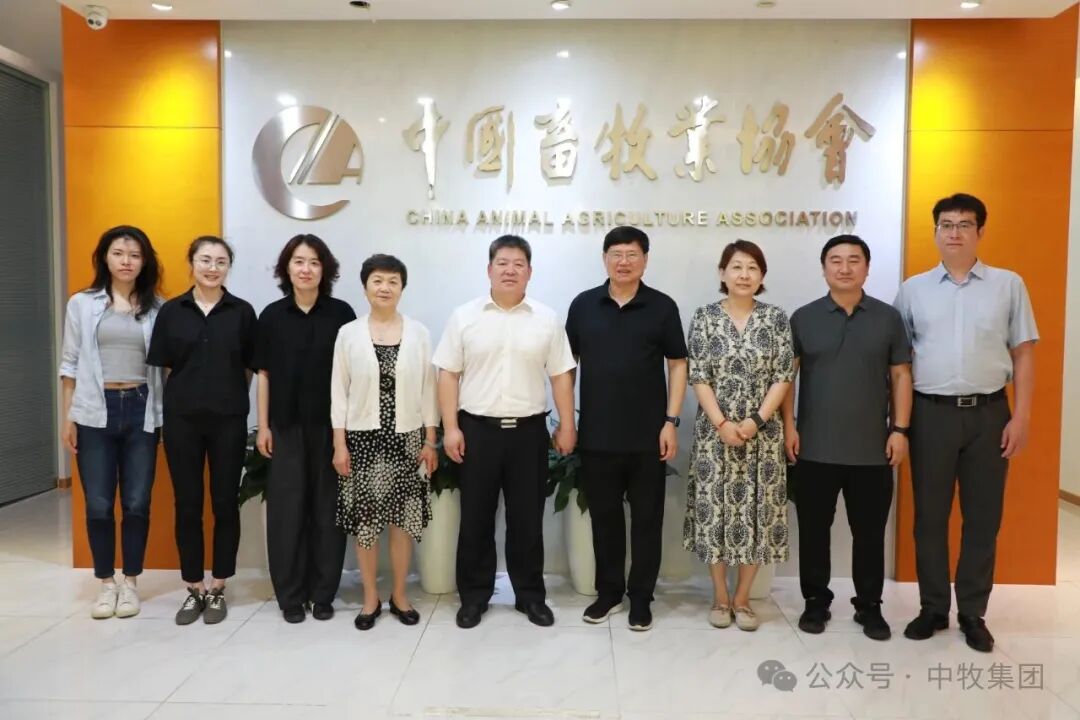 中牧集团董事长杨青春带队到中国畜牧业协会深化交流合作