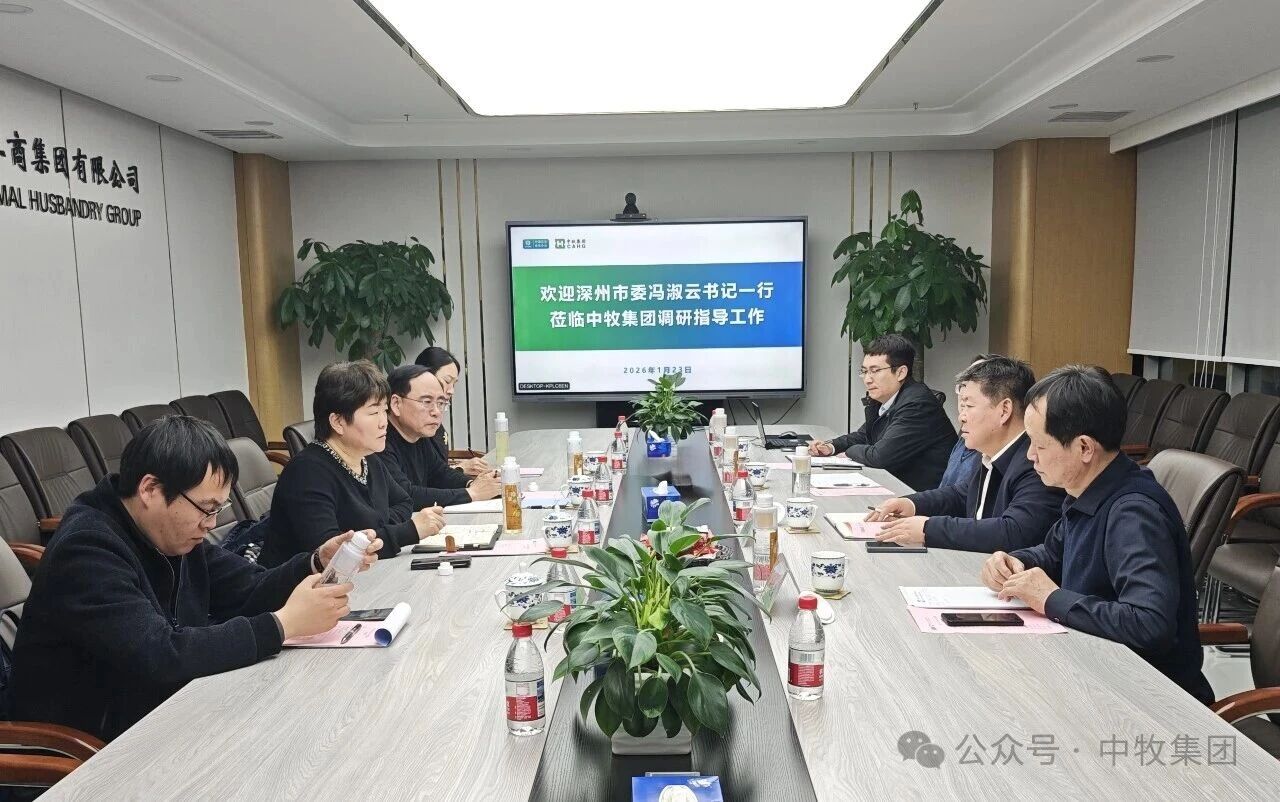 河北省深州市委书记冯淑云一行到访中牧集团