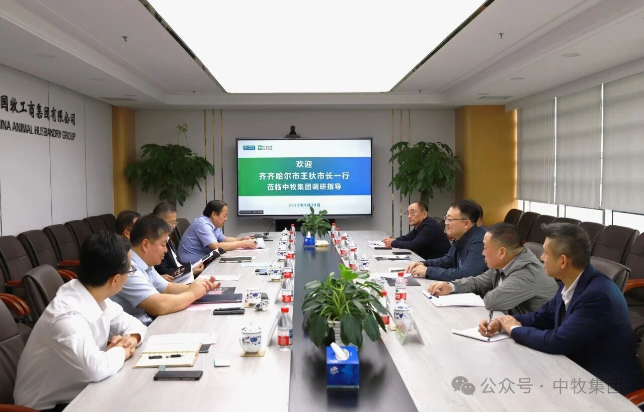【转载】齐齐哈尔市副市长王杕一行到访中牧集团