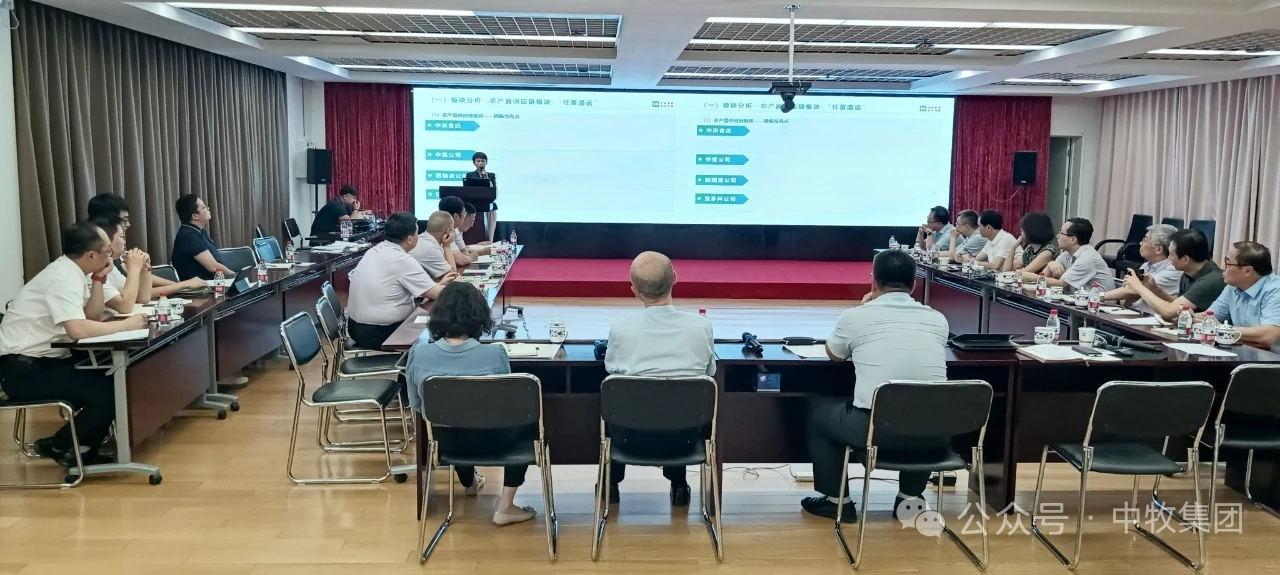 凝心聚力破局谋变 砥砺奋进决胜全年 ——中牧集团召开2025年上半年运营工作会议