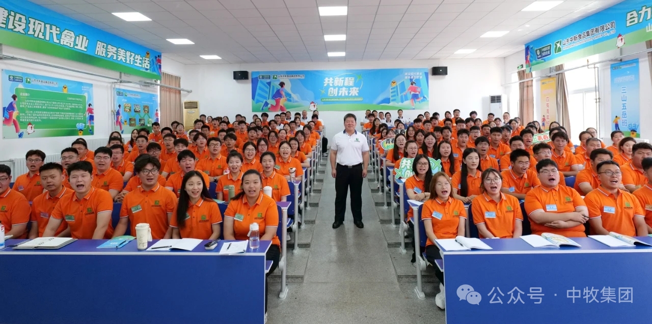 共新程 创未来——2025年度中新食品大学生入职培训营圆满结束