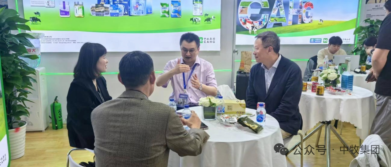 中牧集团参加中国乳制品工业协会第三十一次年会暨2025年中国乳业技术博览会